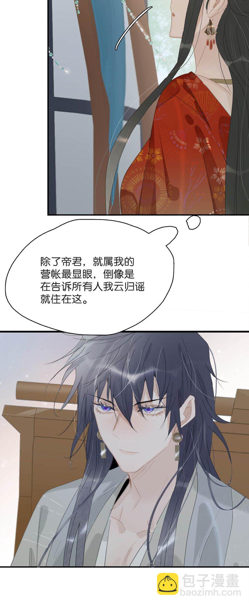 037 我把我家眷也带来了~-第38话