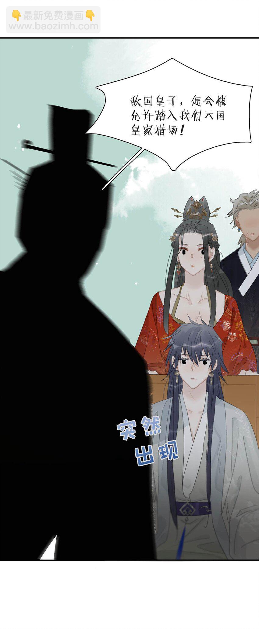 037 我把我家眷也带来了~-第38话