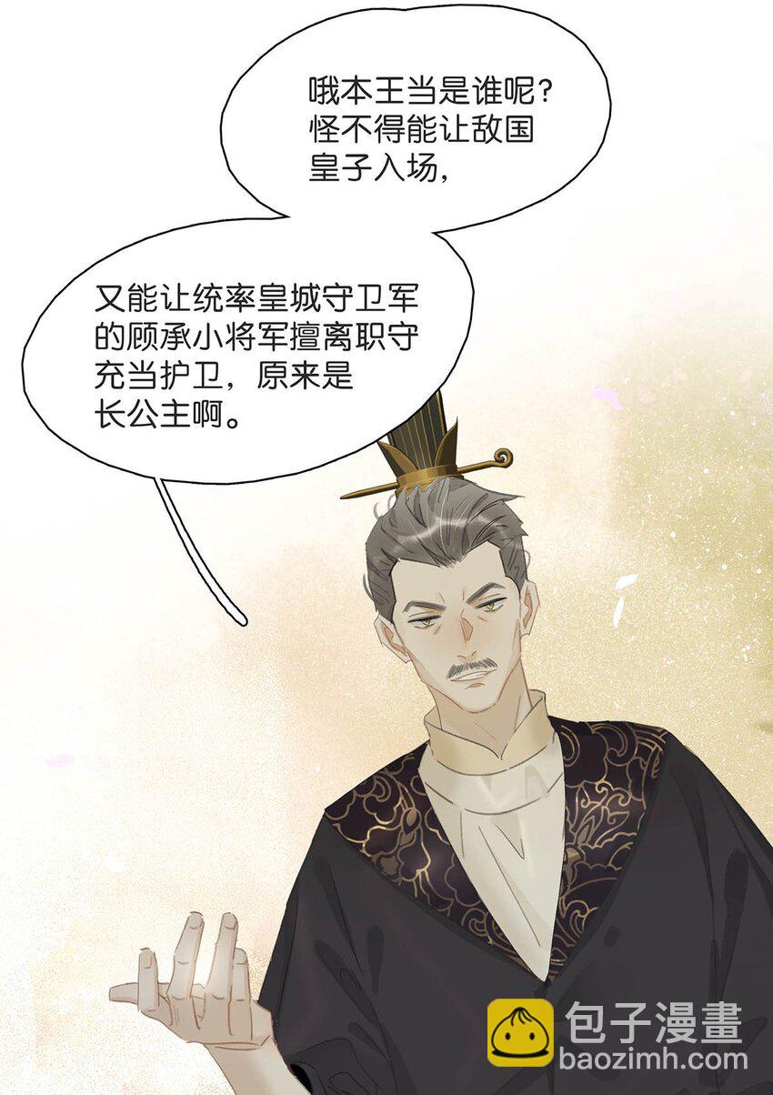 037 我把我家眷也带来了~-第38话