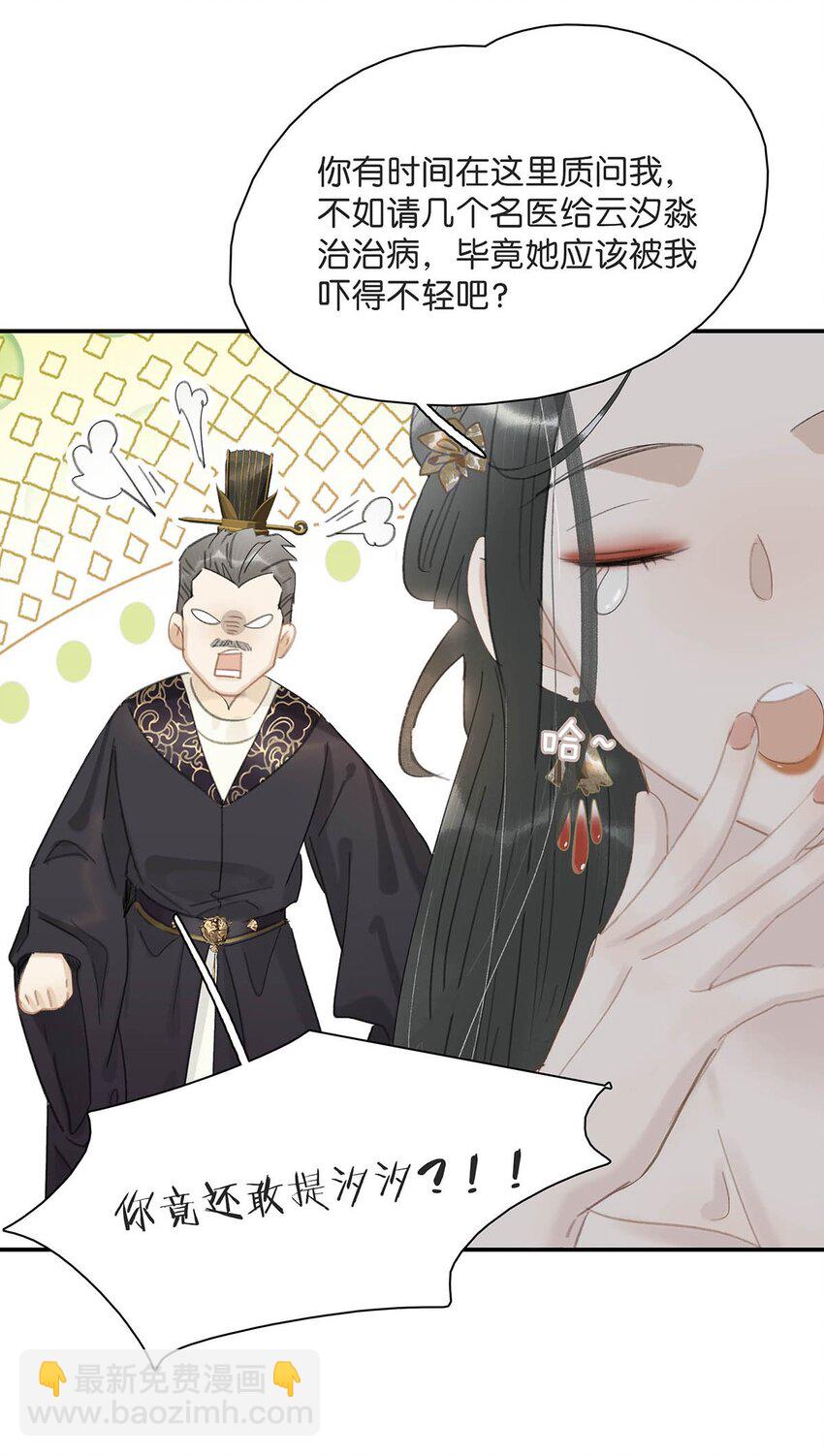 037 我把我家眷也带来了~-第38话