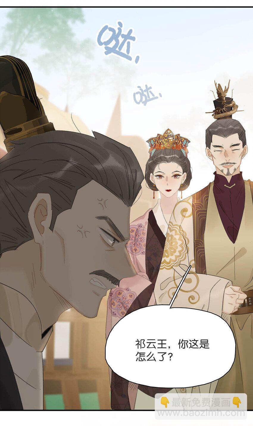 037 我把我家眷也带来了~-第38话