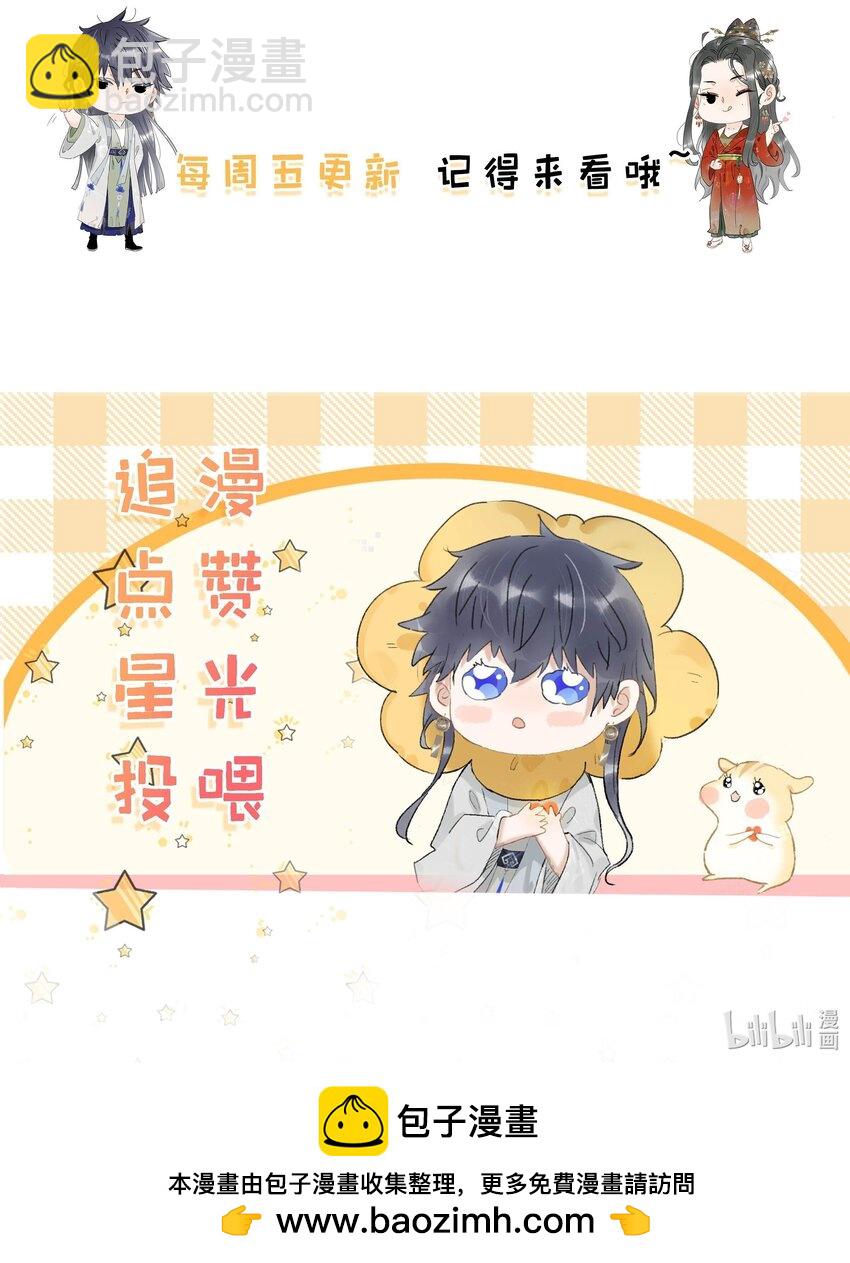 037 我把我家眷也带来了~-第38话