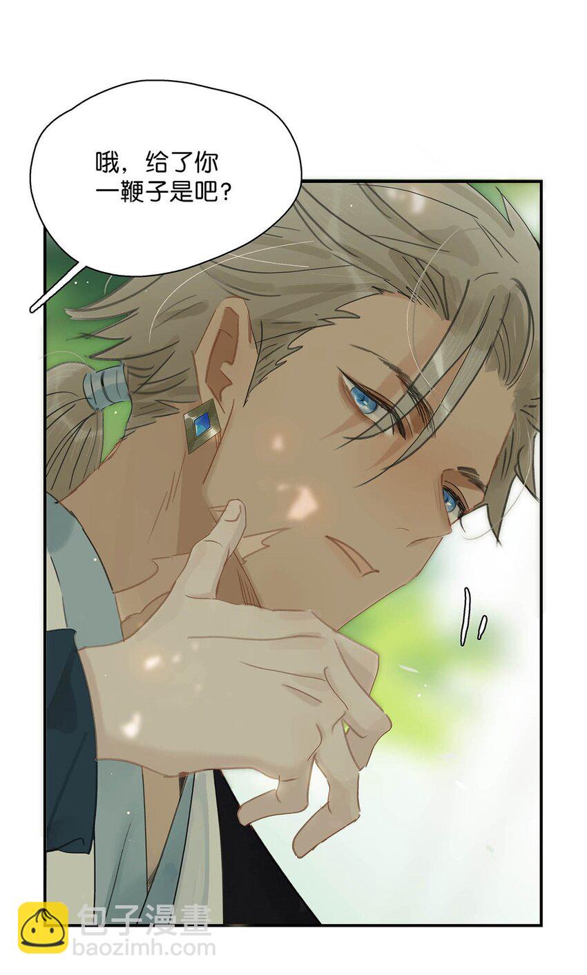 037 我把我家眷也带来了~-第38话