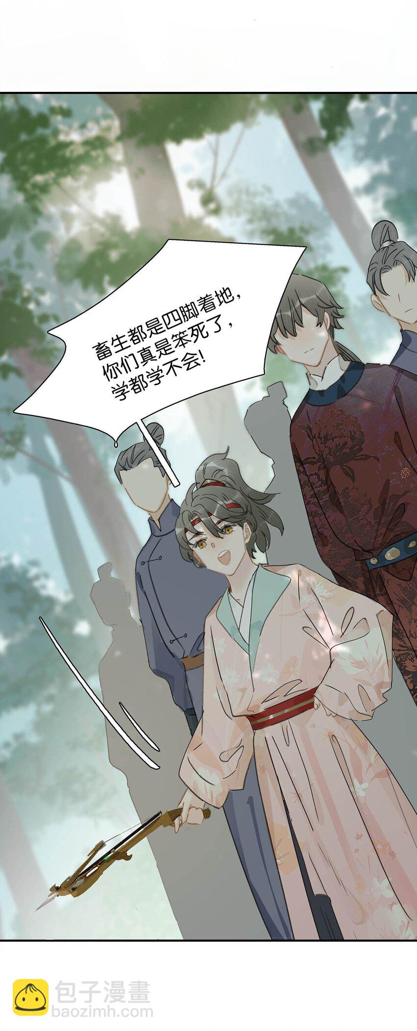 039 这是哪里来的贱民？！-第40话