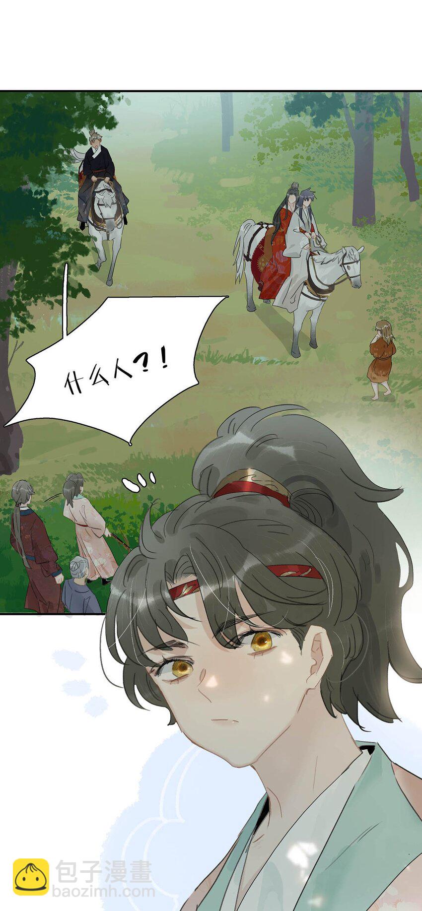 039 这是哪里来的贱民？！-第40话