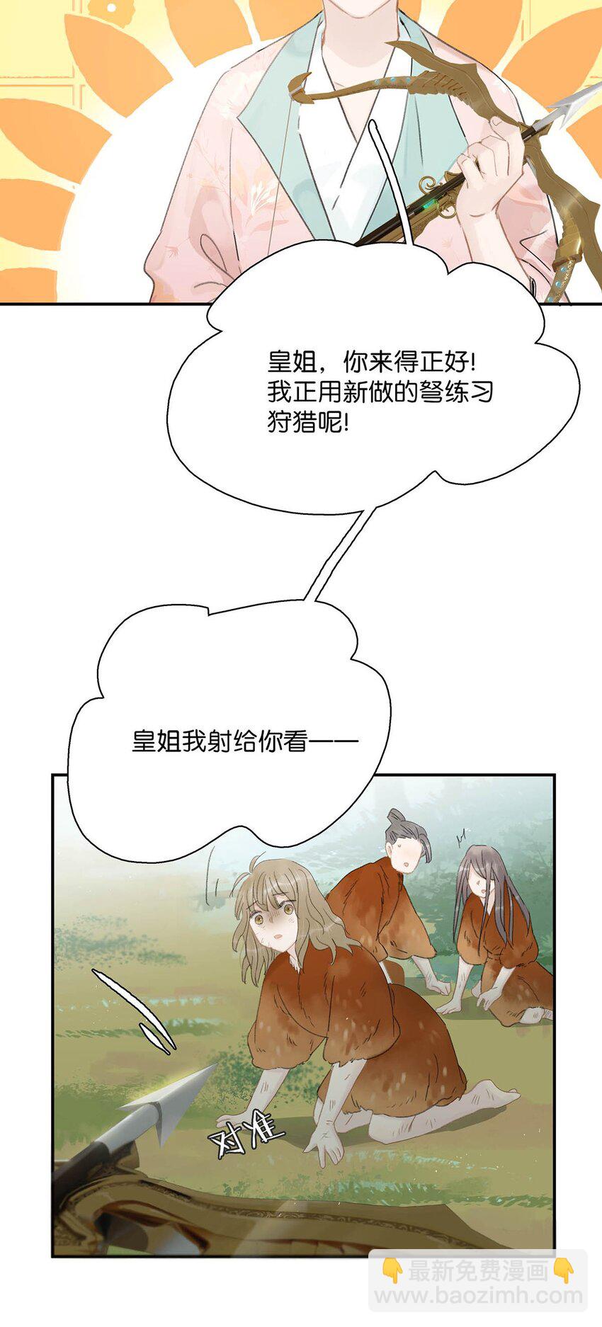 039 这是哪里来的贱民？！-第40话