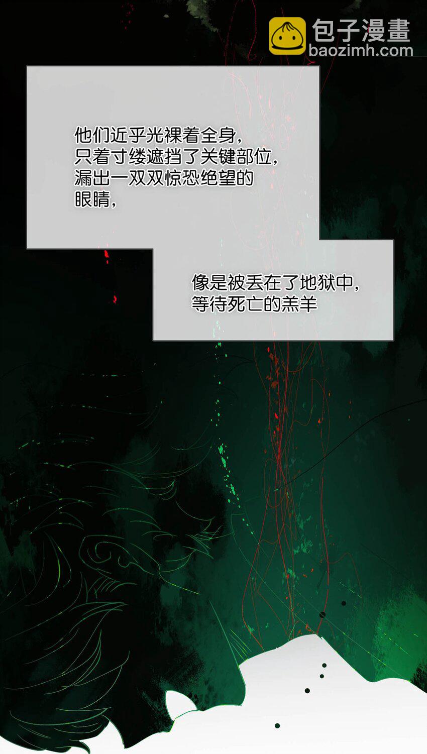 危！恶毒长公主开始恋爱脑 - 039 这是哪里来的贱民？！ - 7