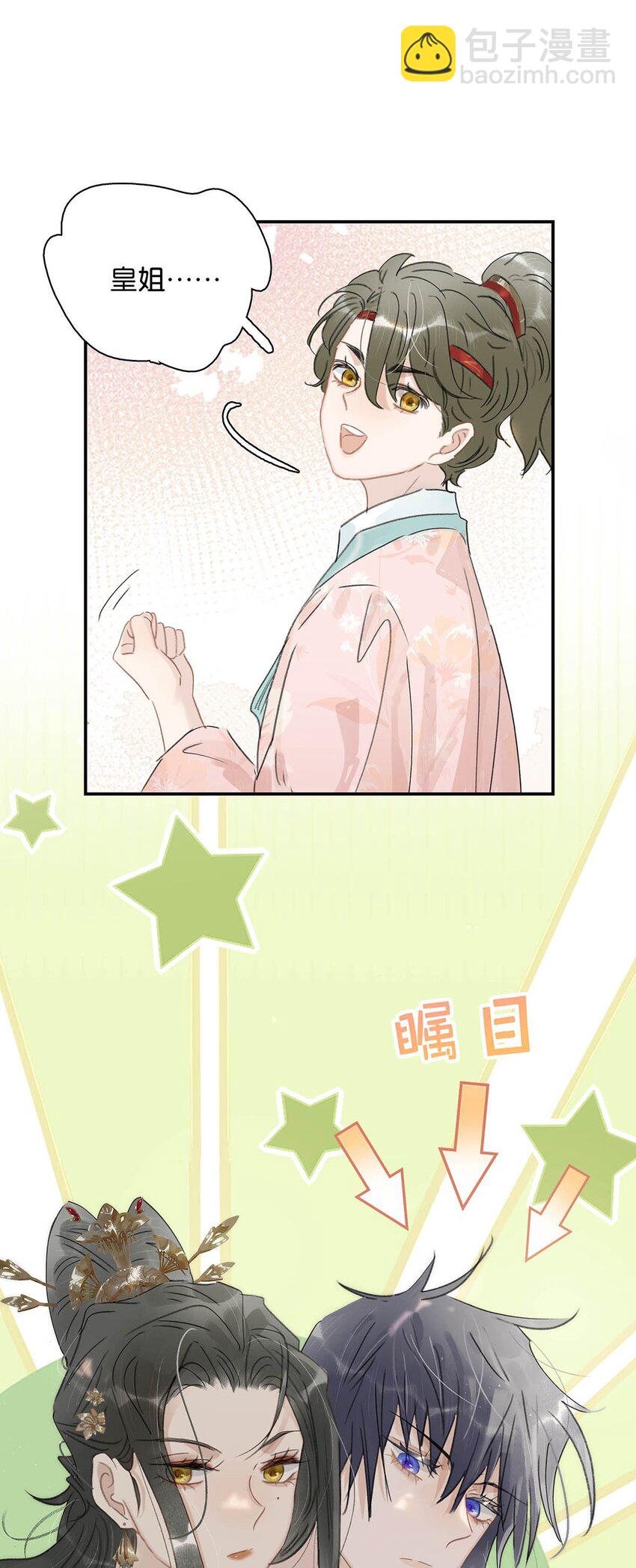 039 这是哪里来的贱民？！-第40话