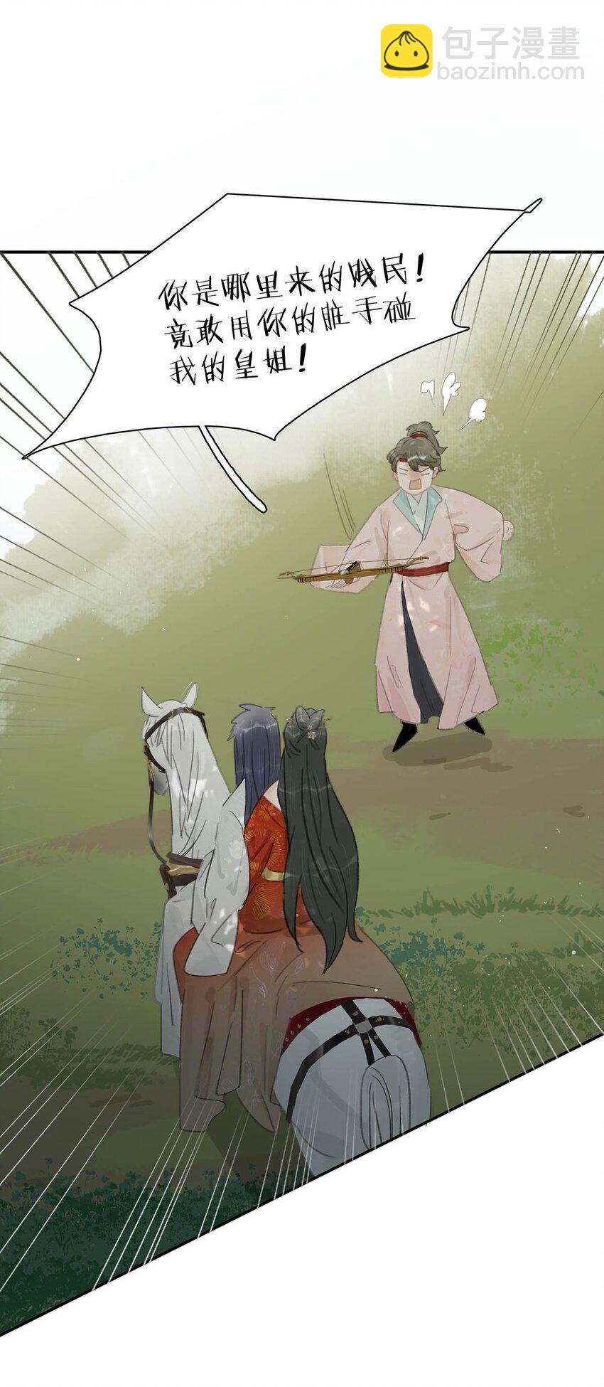 039 这是哪里来的贱民？！-第40话