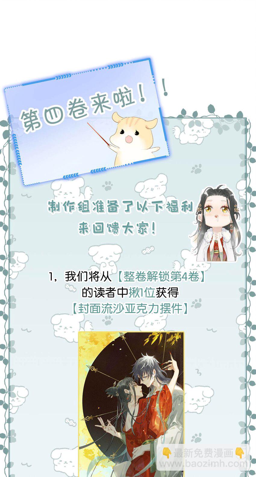 039 这是哪里来的贱民？！-第40话