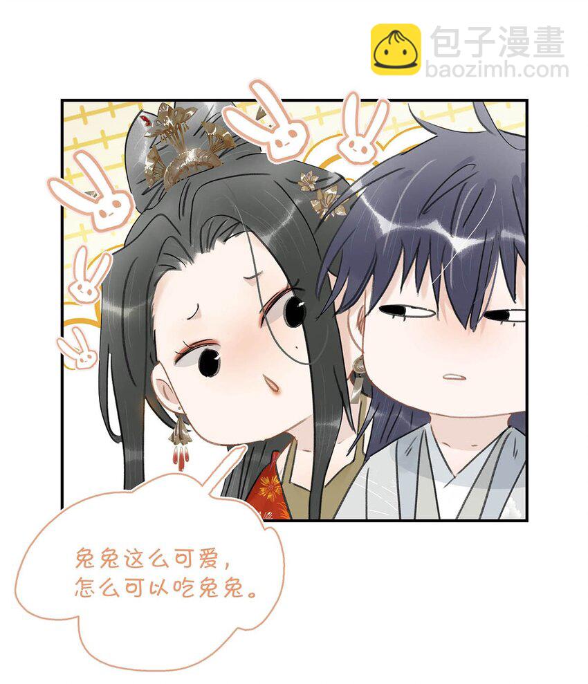 039 这是哪里来的贱民？！-第40话