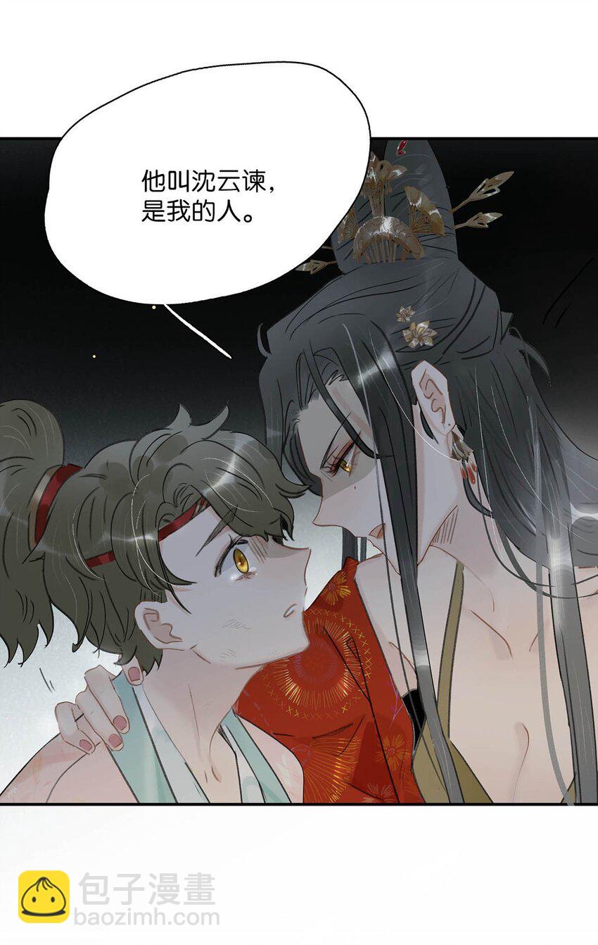 危！惡毒長公主開始戀愛腦 - 041 反派好感度提升，系統獎勵兩日生存天數，請再接再厲。 - 6