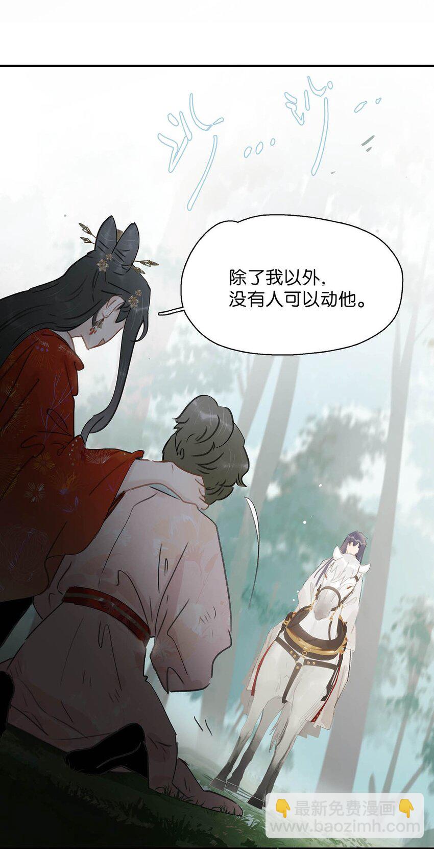 危！惡毒長公主開始戀愛腦 - 041 反派好感度提升，系統獎勵兩日生存天數，請再接再厲。 - 1