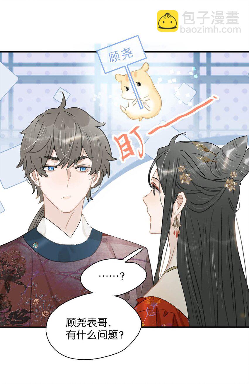 危！惡毒長公主開始戀愛腦 - 041 反派好感度提升，系統獎勵兩日生存天數，請再接再厲。 - 3