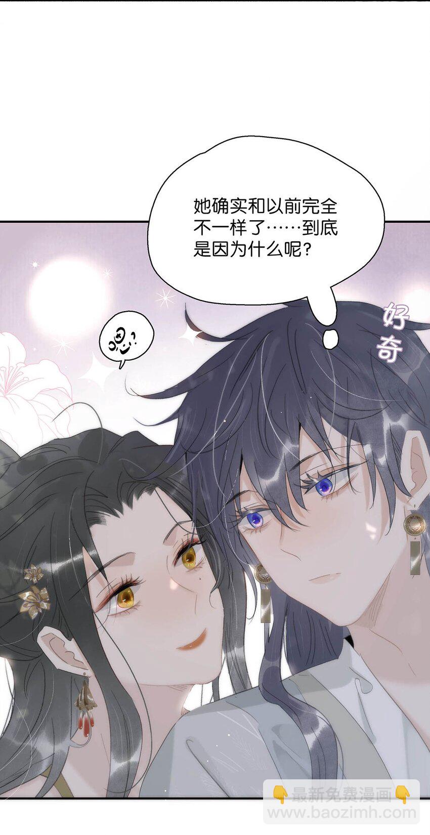 危！惡毒長公主開始戀愛腦 - 041 反派好感度提升，系統獎勵兩日生存天數，請再接再厲。 - 4