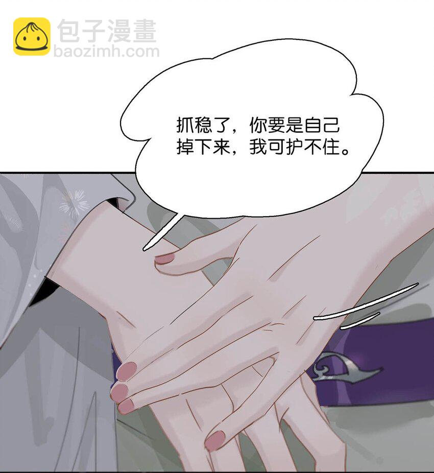 危！惡毒長公主開始戀愛腦 - 041 反派好感度提升，系統獎勵兩日生存天數，請再接再厲。 - 5