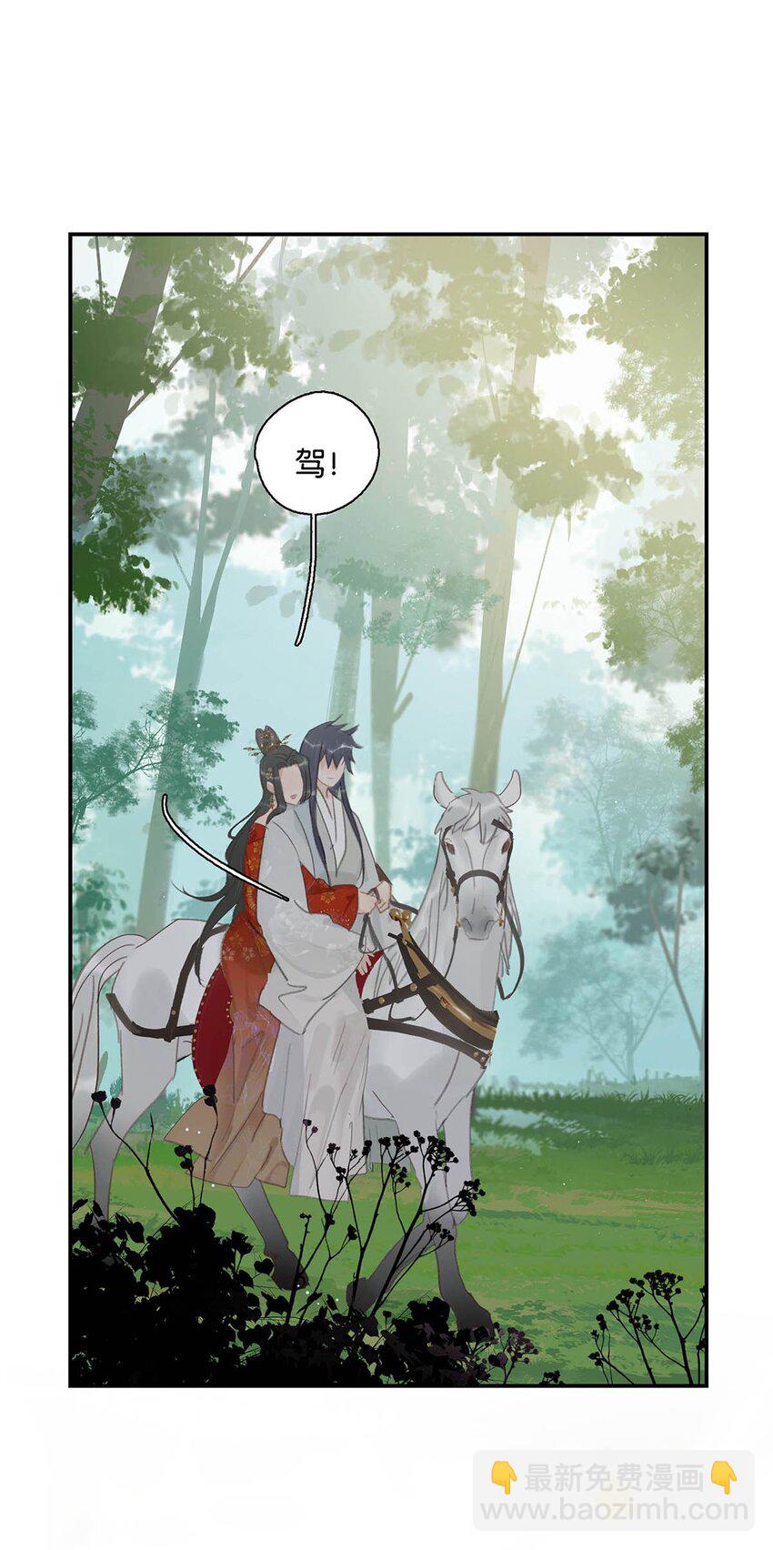 危！惡毒長公主開始戀愛腦 - 041 反派好感度提升，系統獎勵兩日生存天數，請再接再厲。 - 1