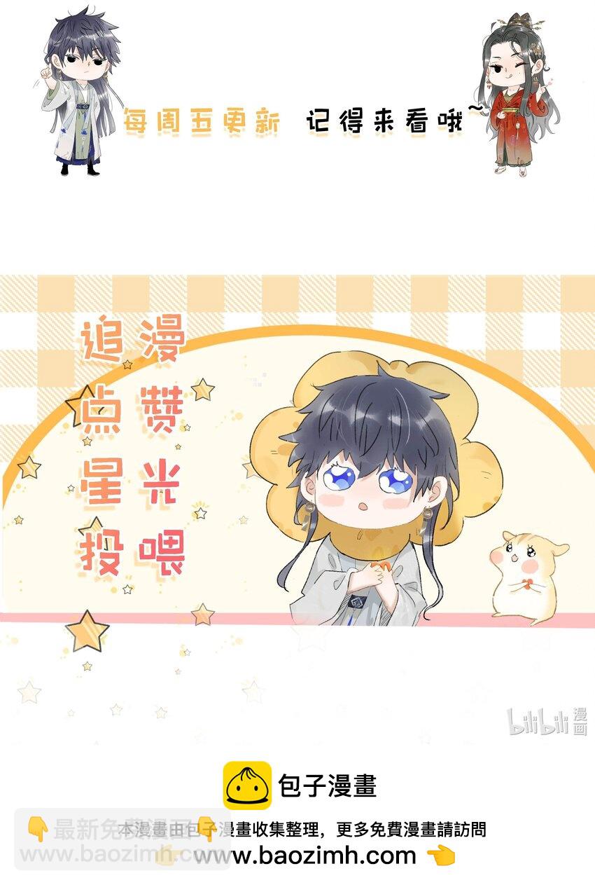 危！惡毒長公主開始戀愛腦 - 041 反派好感度提升，系統獎勵兩日生存天數，請再接再厲。 - 4