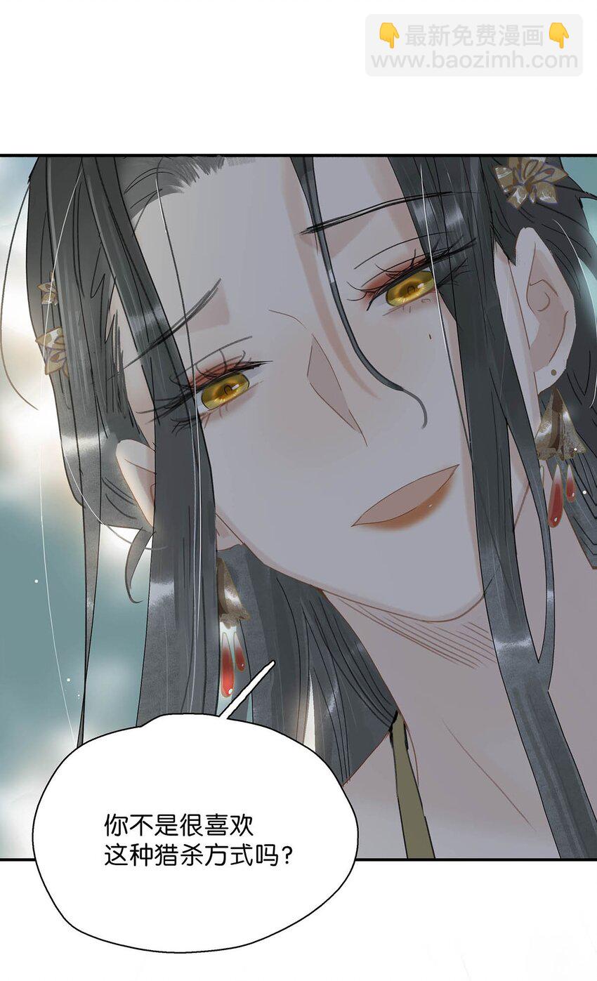 危！惡毒長公主開始戀愛腦 - 041 反派好感度提升，系統獎勵兩日生存天數，請再接再厲。 - 6