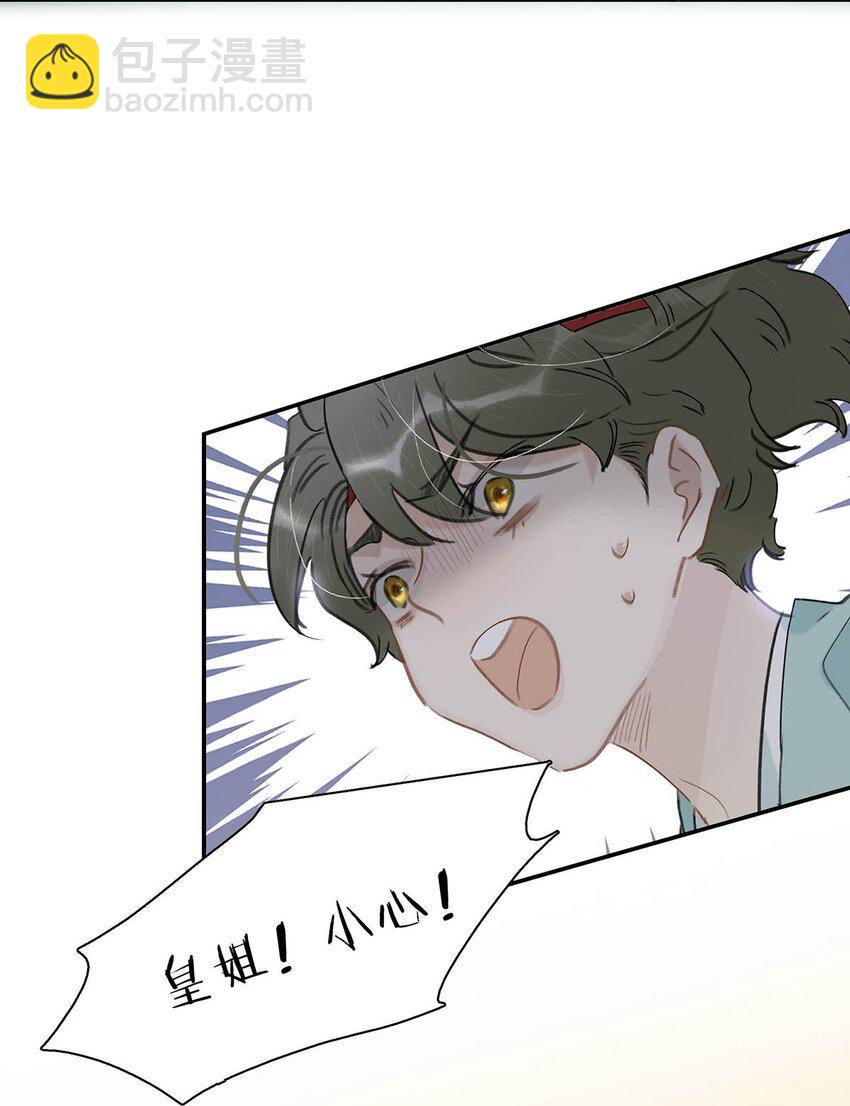 043 你派人去杀沈云谏了？-第44话