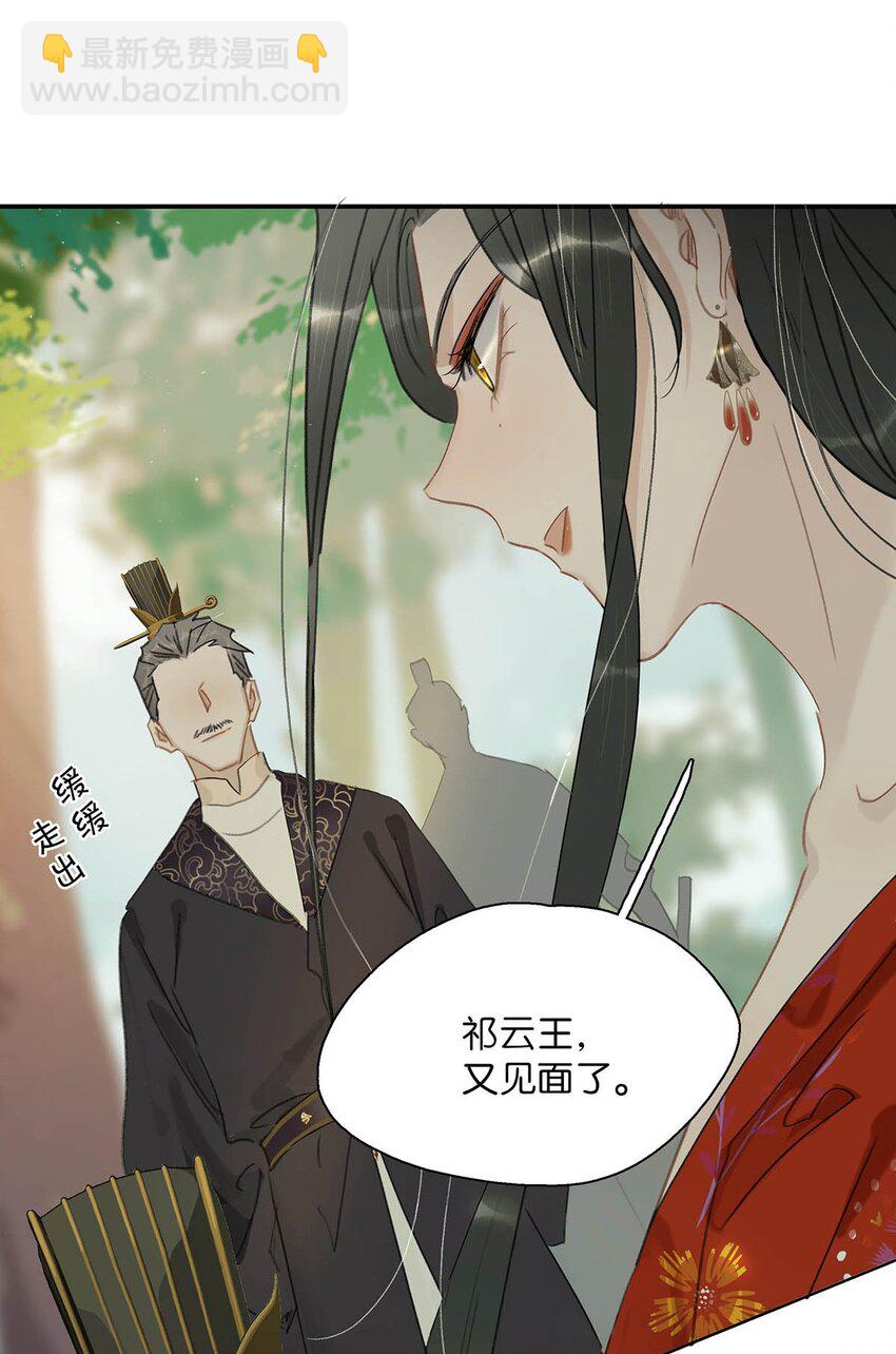 043 你派人去杀沈云谏了？-第44话