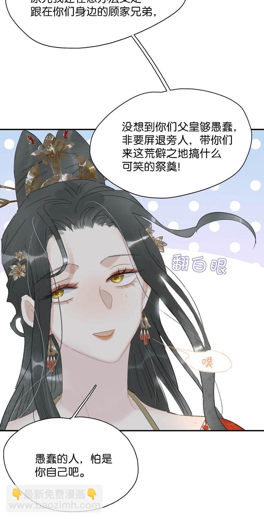 043 你派人去杀沈云谏了？-第44话