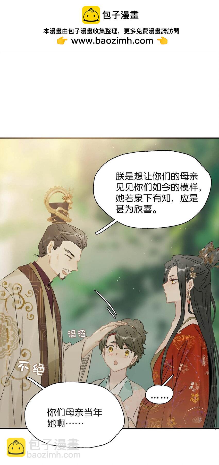 043 你派人去杀沈云谏了？-第44话