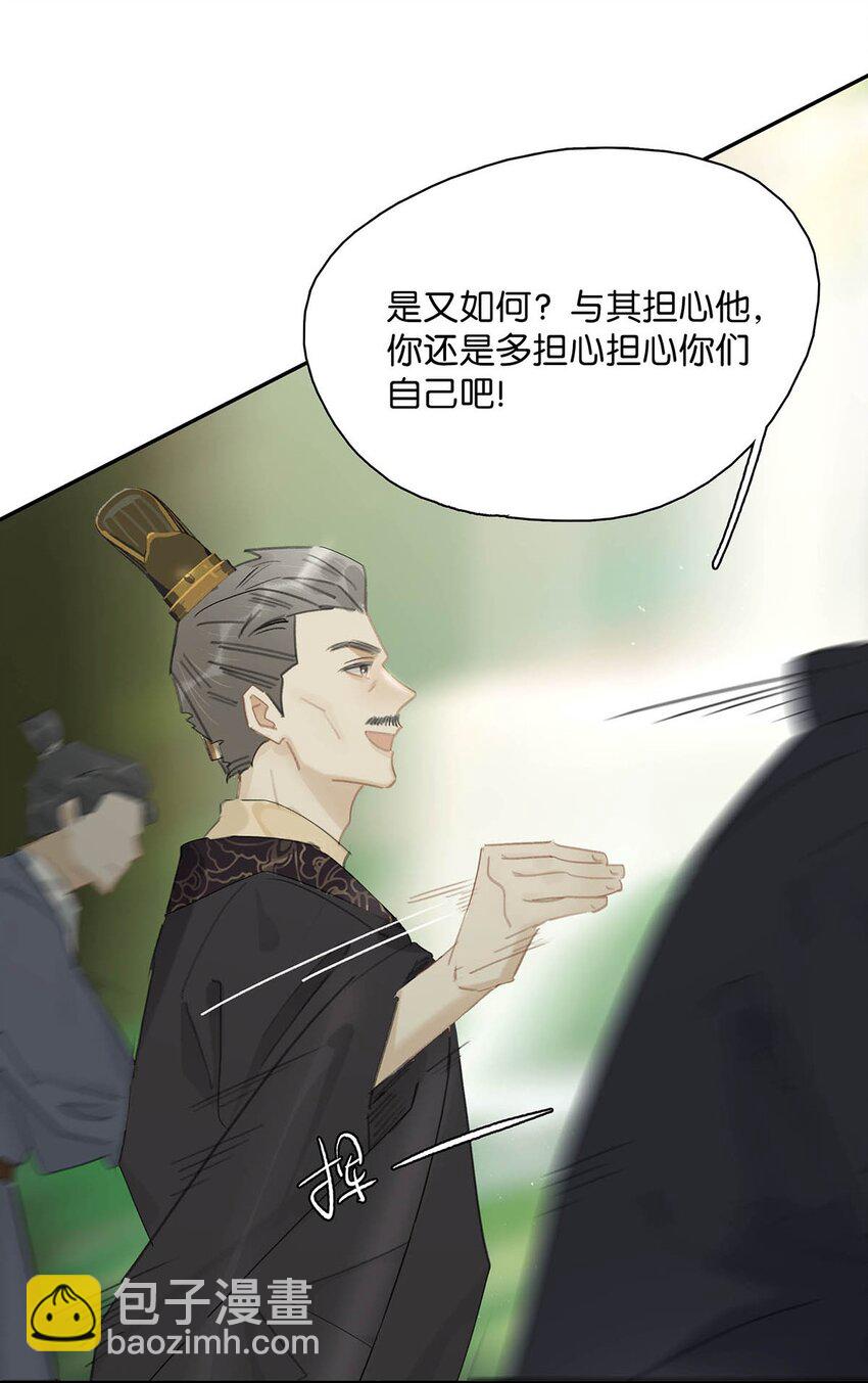 043 你派人去杀沈云谏了？-第44话