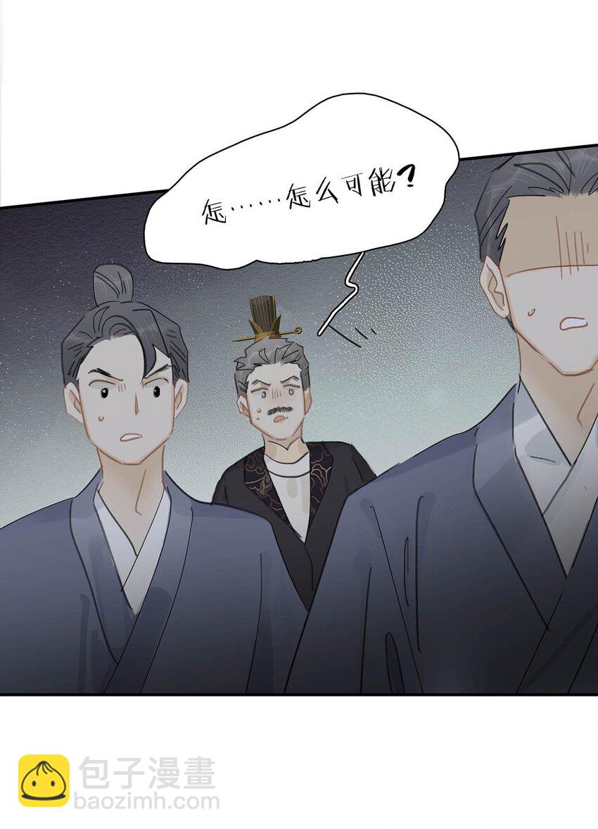 043 你派人去杀沈云谏了？-第44话