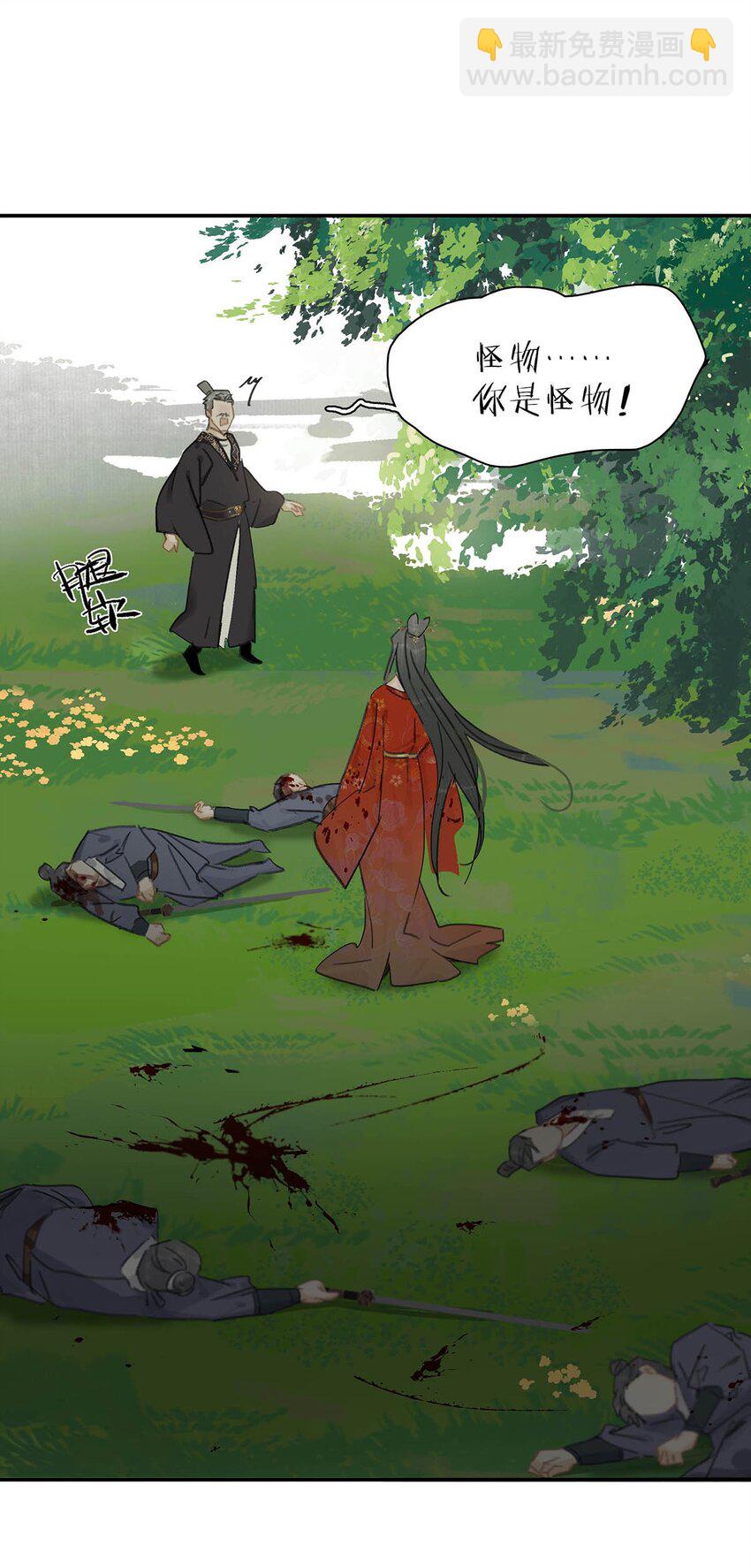 043 你派人去杀沈云谏了？-第44话