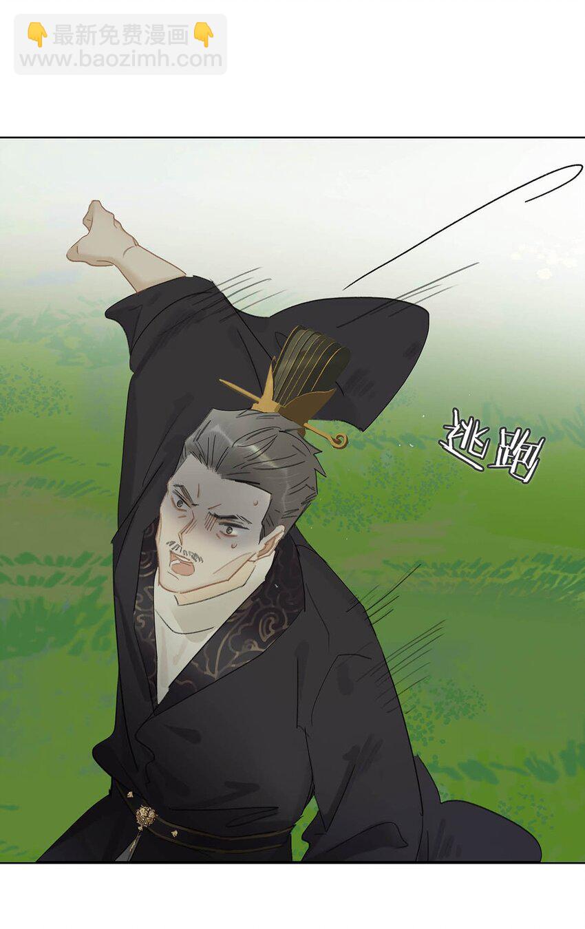 043 你派人去杀沈云谏了？-第44话