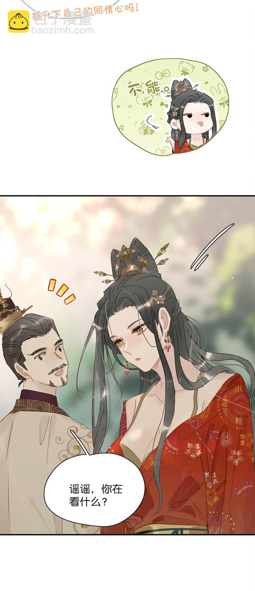 043 你派人去杀沈云谏了？-第44话