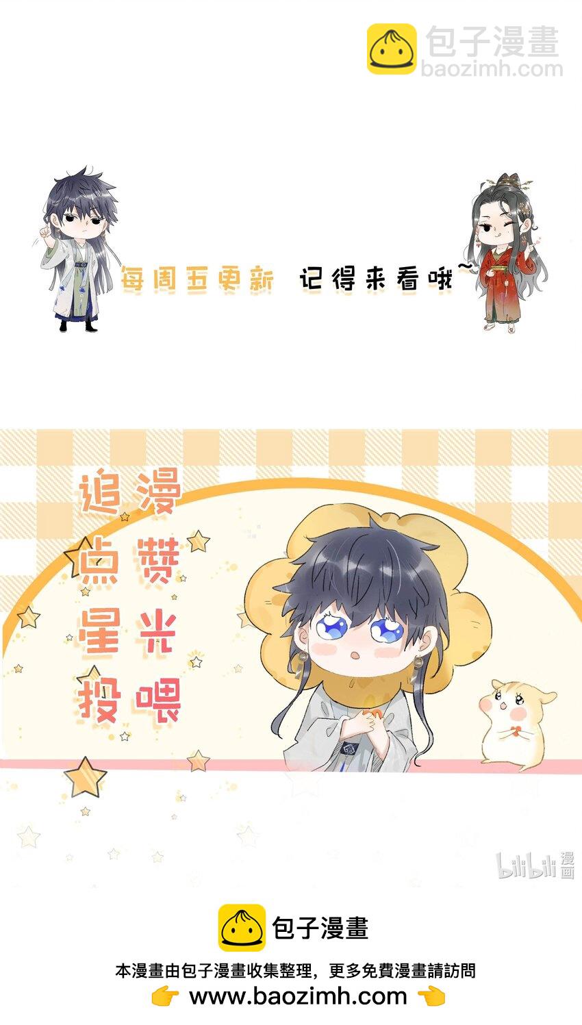 043 你派人去杀沈云谏了？-第44话