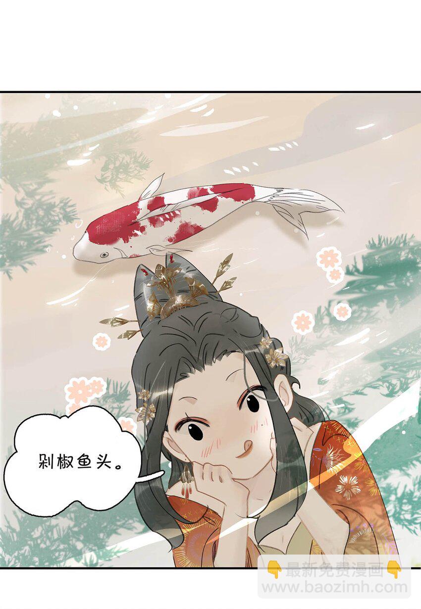 043 你派人去杀沈云谏了？-第44话