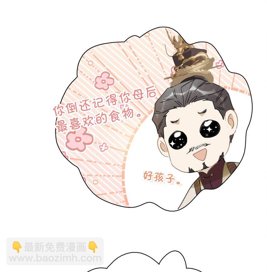 043 你派人去杀沈云谏了？-第44话