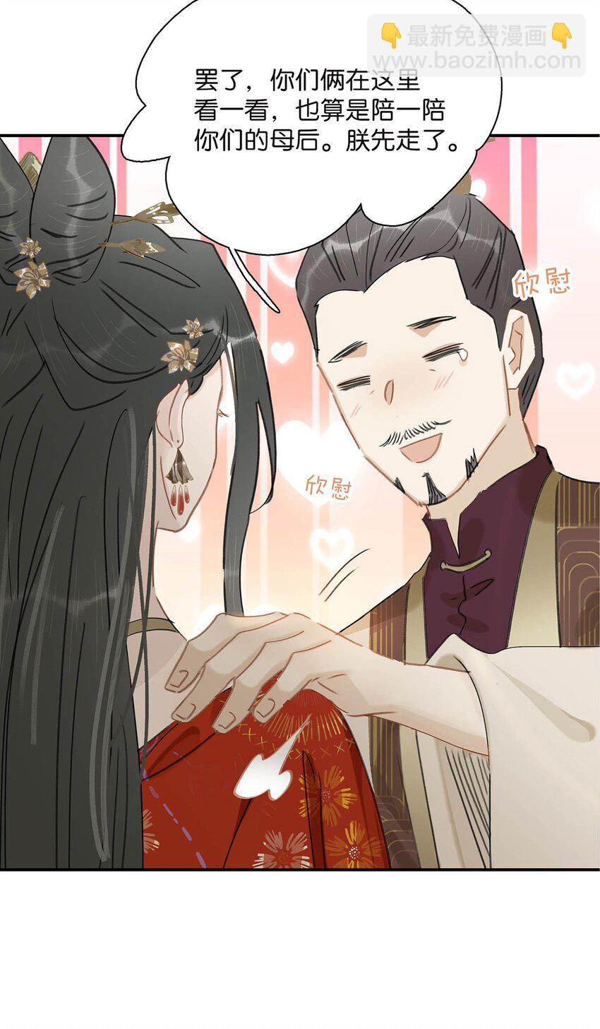 043 你派人去杀沈云谏了？-第44话