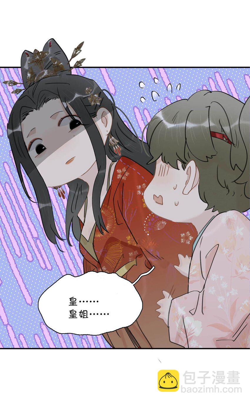 043 你派人去杀沈云谏了？-第44话