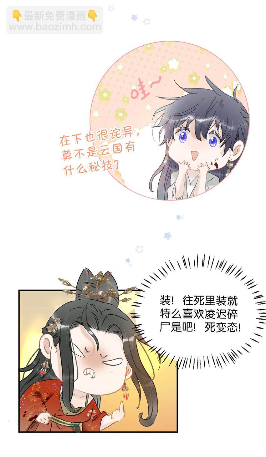 045 心肝，你受惊了~别怕，我来了~-第46话