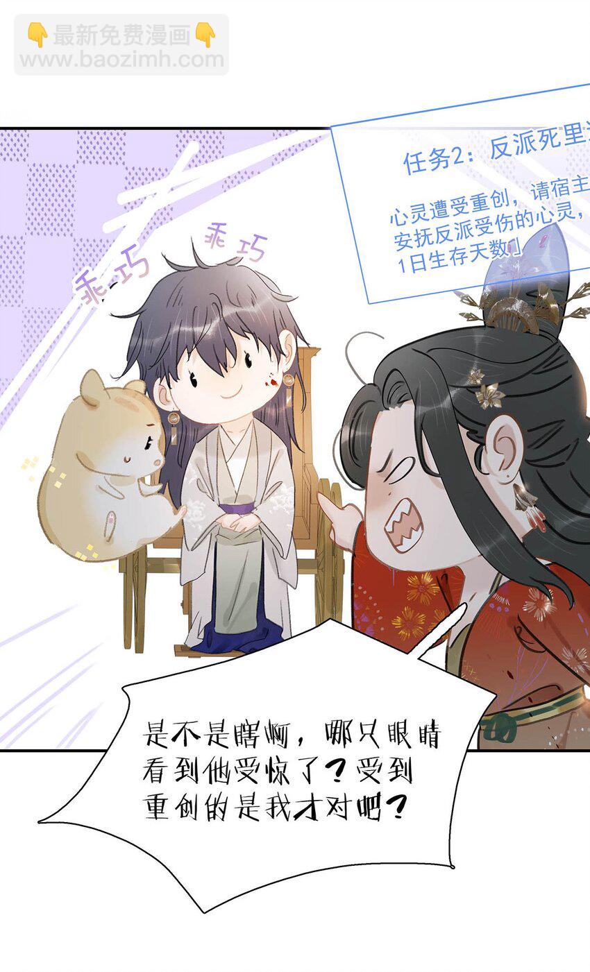 045 心肝，你受惊了~别怕，我来了~-第46话