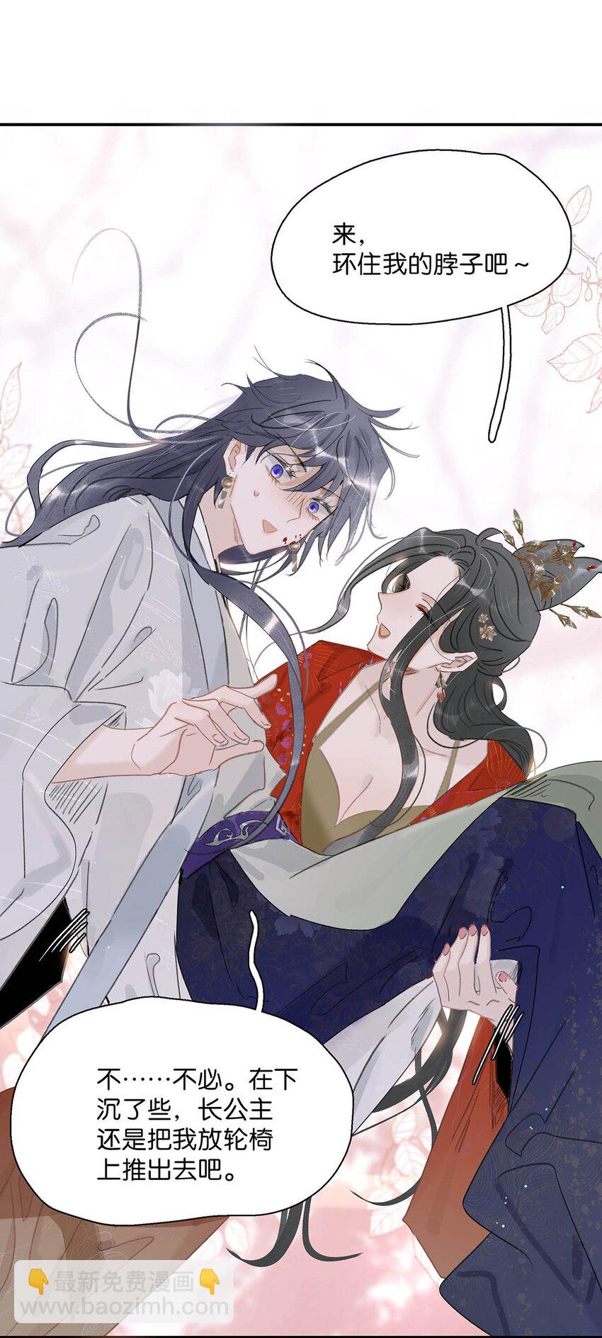 045 心肝，你受惊了~别怕，我来了~-第46话