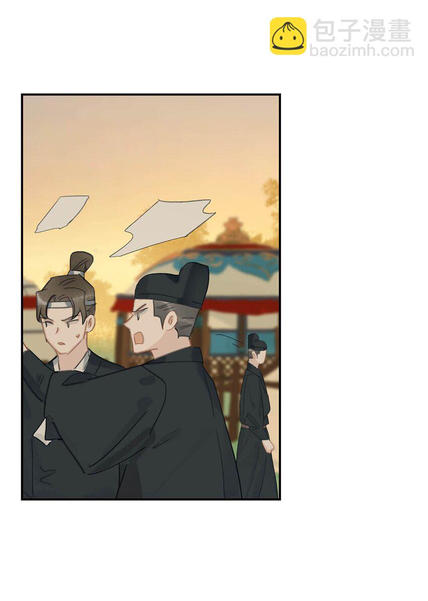 045 心肝，你受惊了~别怕，我来了~-第46话