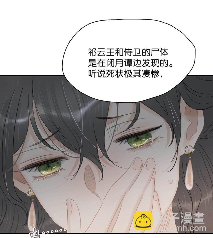 危！惡毒長公主開始戀愛腦 - 045 心肝，你受驚了~別怕，我來了~ - 5