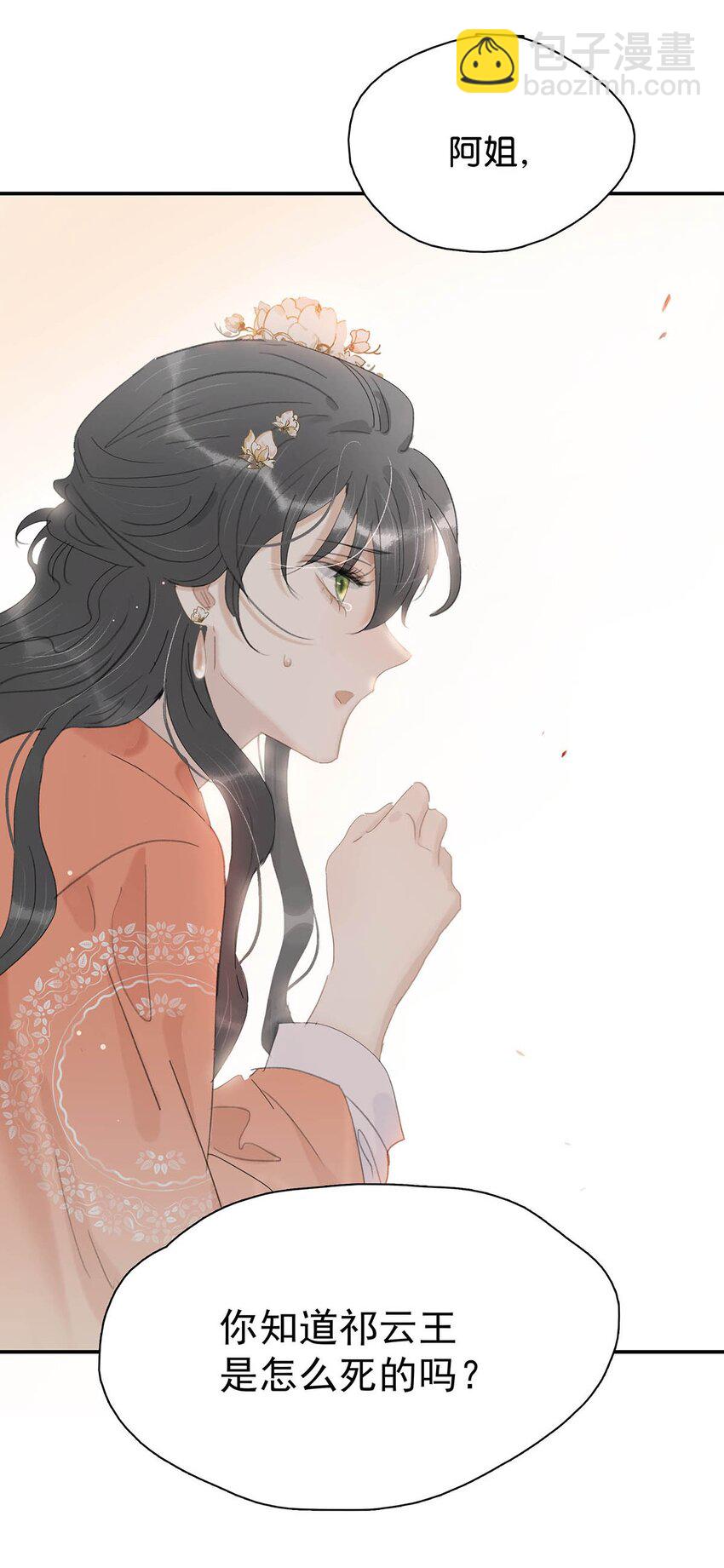 045 心肝，你受惊了~别怕，我来了~-第46话