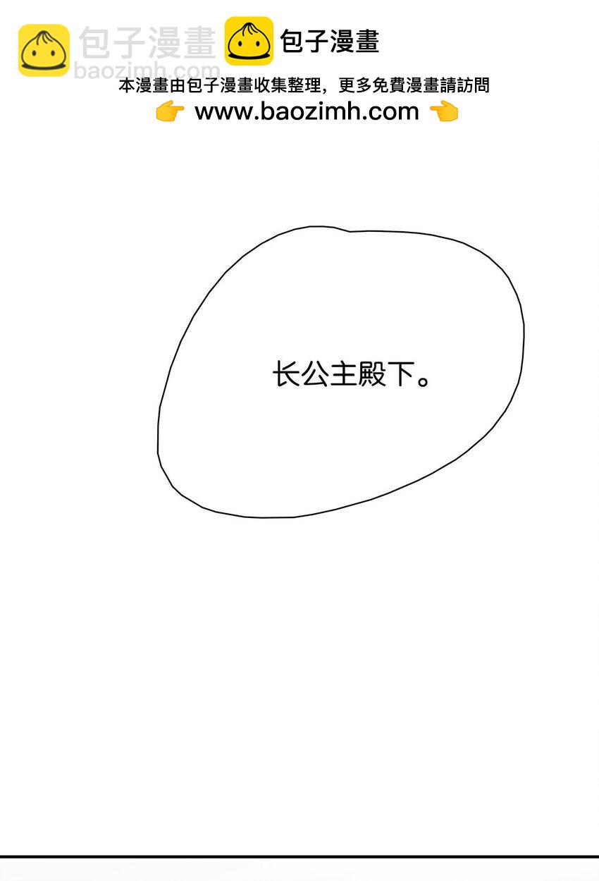 045 心肝，你受惊了~别怕，我来了~-第46话