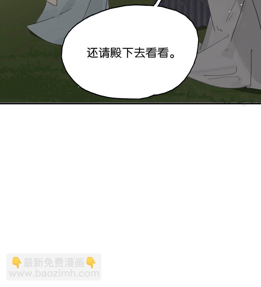 045 心肝，你受惊了~别怕，我来了~-第46话