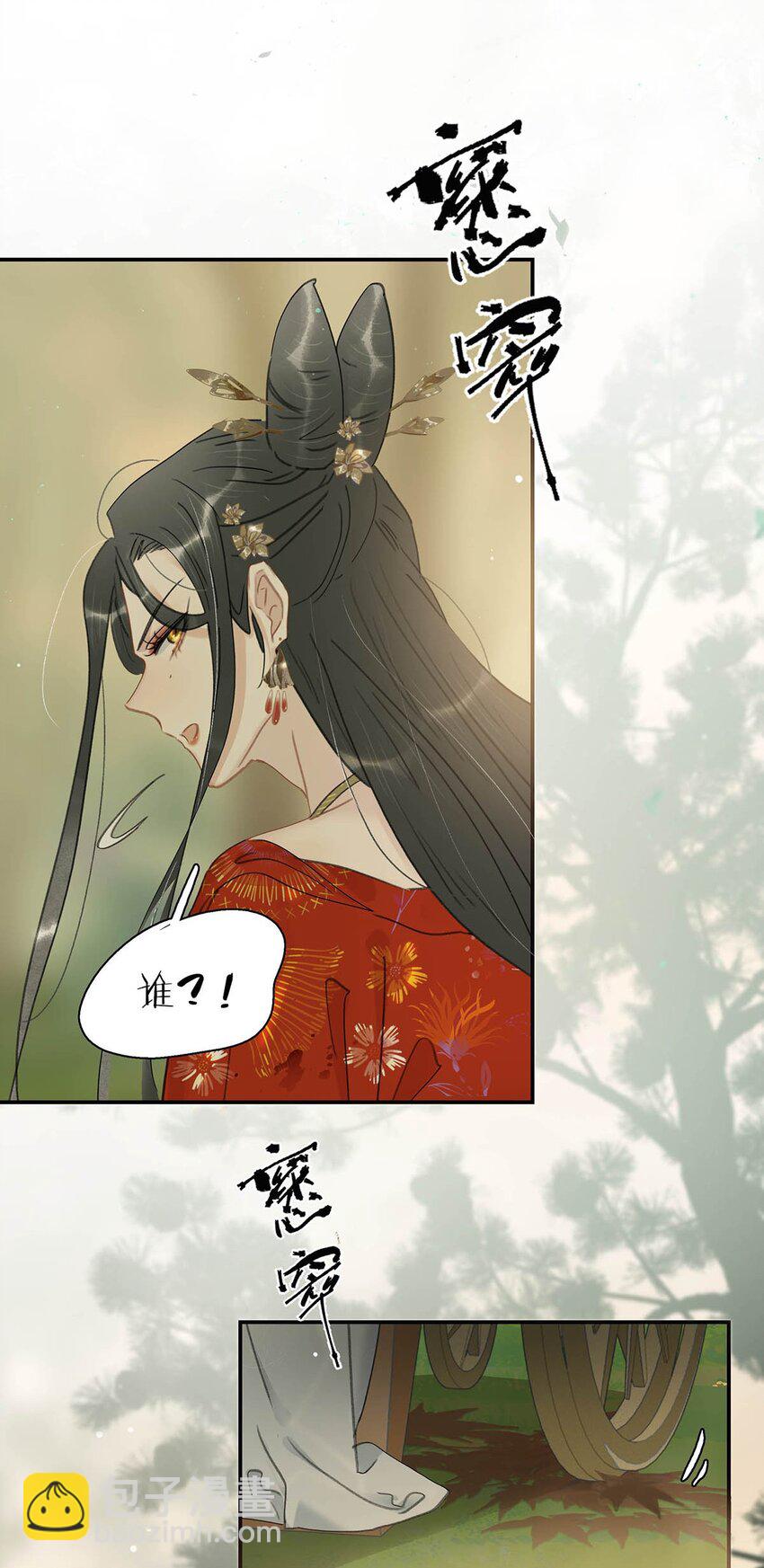 045 心肝，你受惊了~别怕，我来了~-第46话