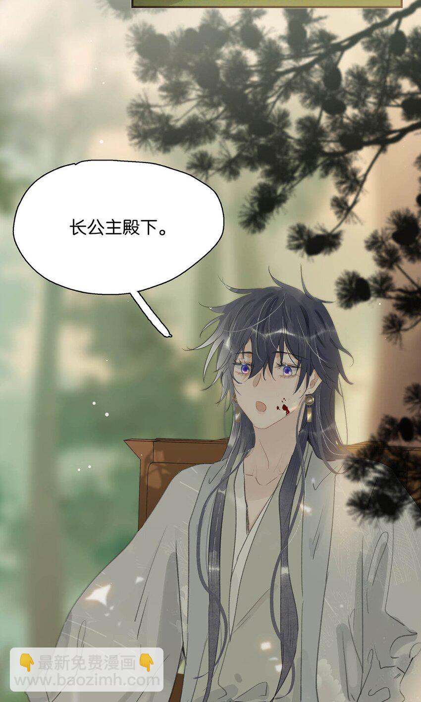 045 心肝，你受惊了~别怕，我来了~-第46话