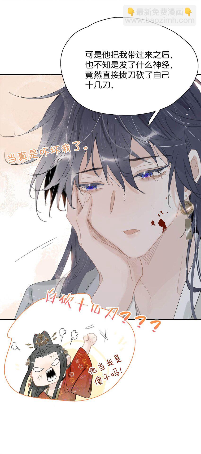 045 心肝，你受惊了~别怕，我来了~-第46话