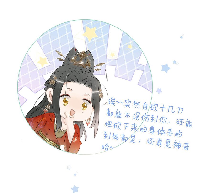 045 心肝，你受惊了~别怕，我来了~-第46话