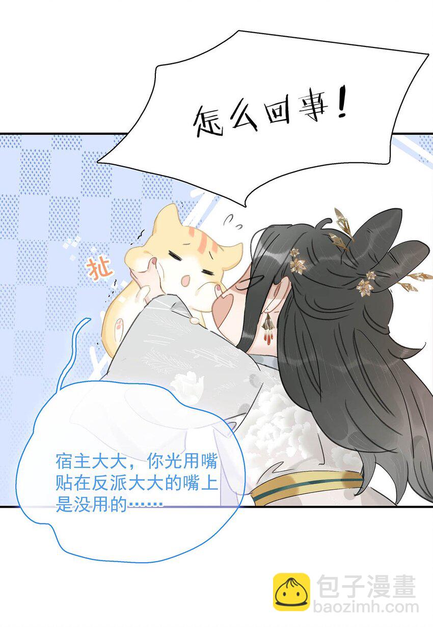 047 这该不会是你的初吻吧？-第48话